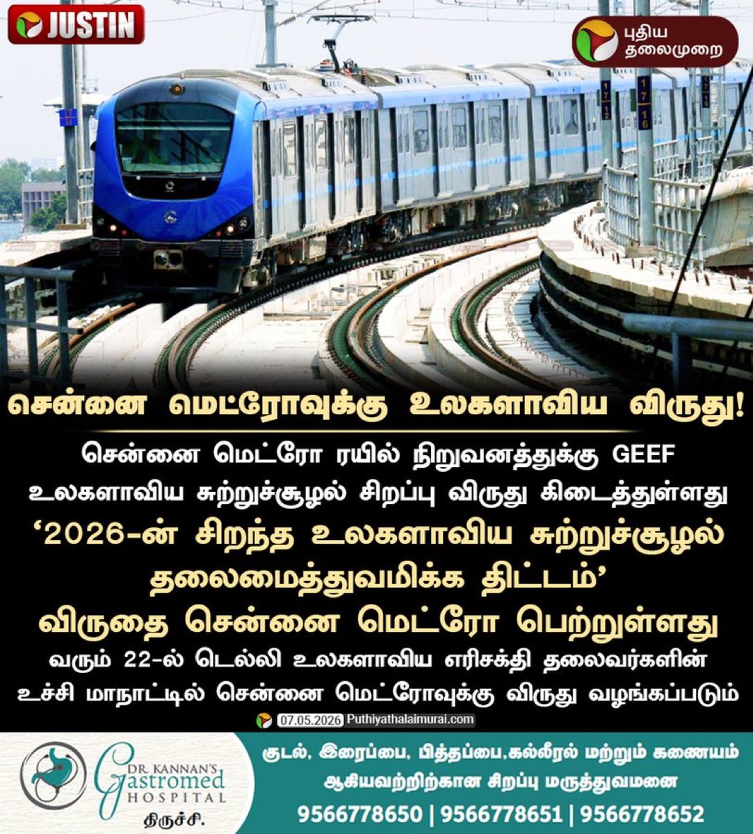 ThozharAadhi's tweet photo. உன் நிலத்தினில் மலரை நீயும் சிறையினில் இடலாம்..
அதன் நறுமணம் எல்லையை கடந்து வீசும்! 💙

@mkstalin 🫡 https://t.co/FGFmcygwAj