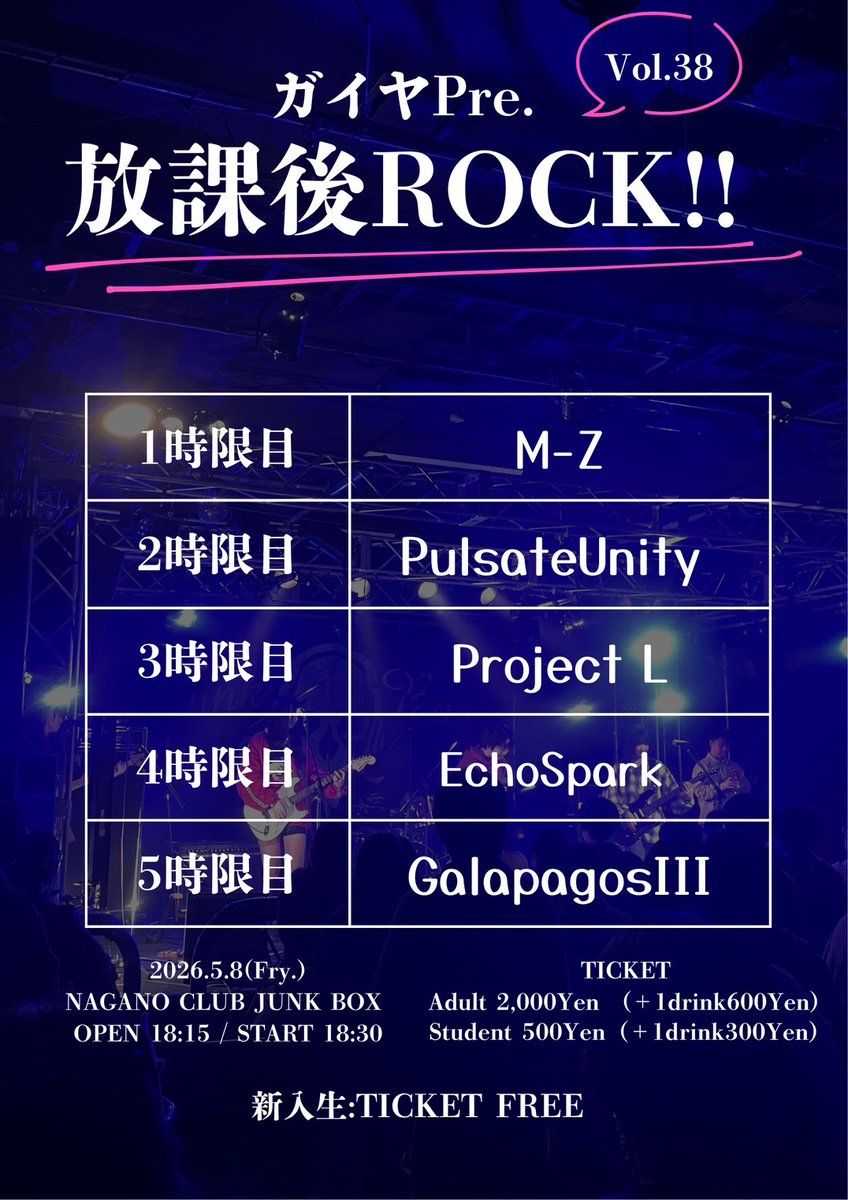 M_Zofficial's tweet photo. 明日です！よろしくお願いします🙇‍♀ https://t.co/KVdcnpDpCS