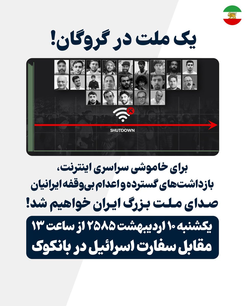 RezaGoodary's tweet photo. یک ملت، یک صدا.
در کنار یکدیگر، شانه به شانه می‌ایستیم و نغمه‌ی آزادی را باری دیگر سر می‌دهیم.
فرقی نمی‌کند؛ در هر کجای این جهان که باشیم، ما ایرانیم!

#انقلاب_ملی_ایران #اعتراضات_مردمی https://t.co/23UFun4fEn