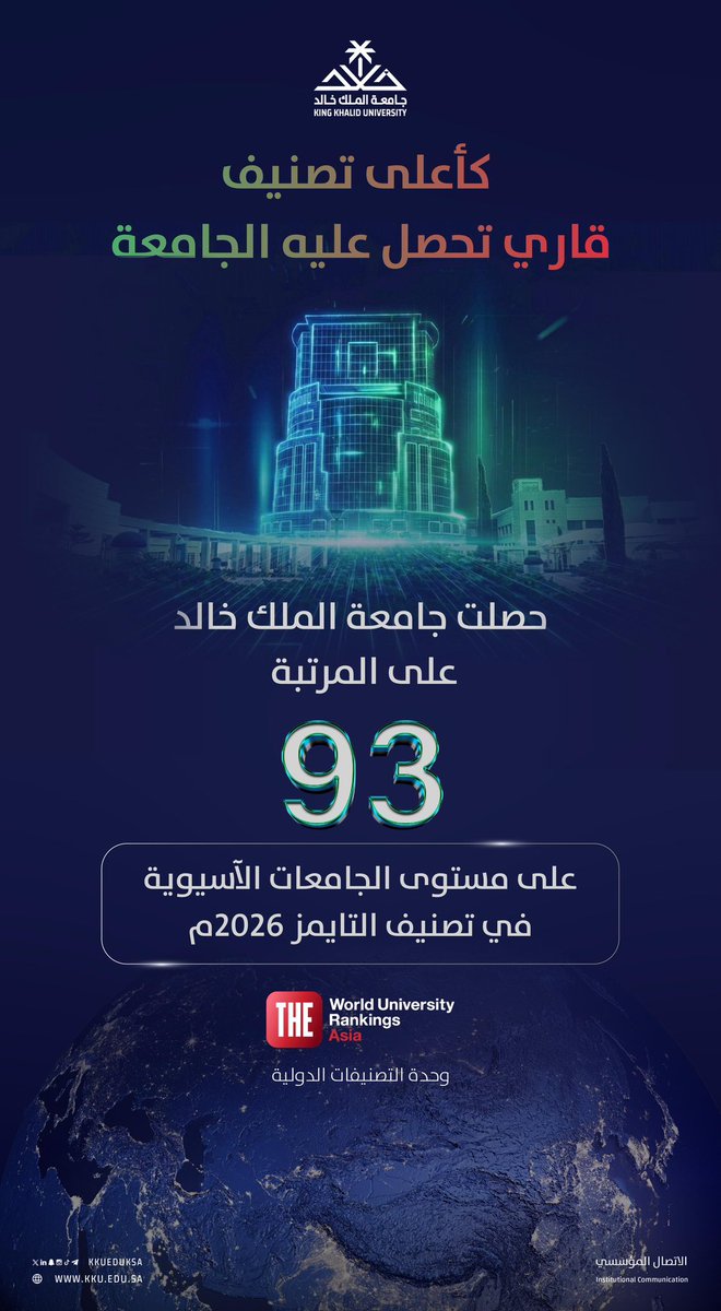 جامعة الملك خالد tweet media