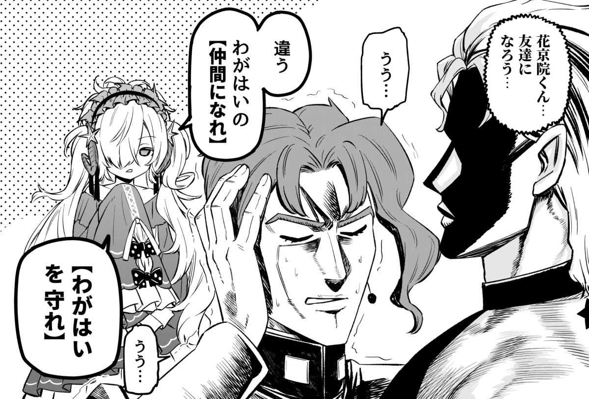 ジョジョさば
#まのさば二次創作 #まのさばネタバレ 