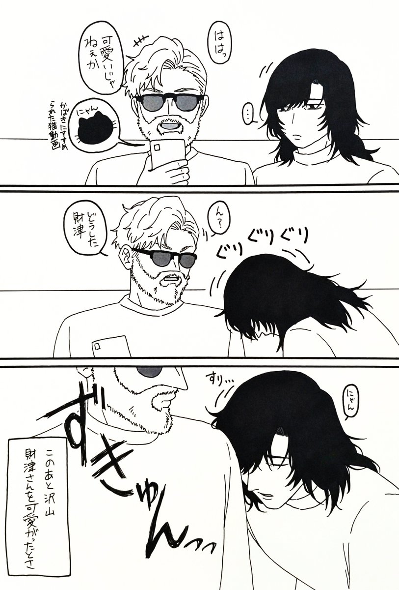 紳士 tweet media