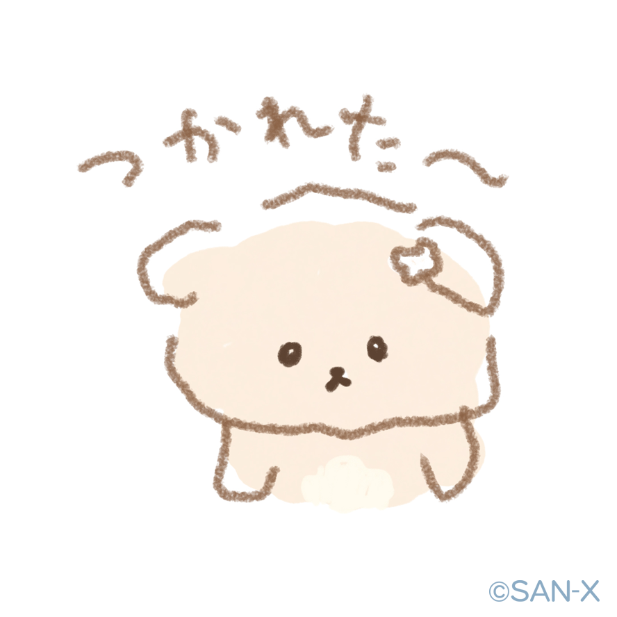 いしよわ 休み明けがんばった
