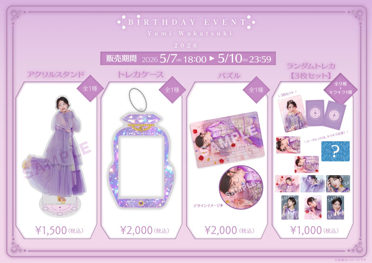 若月佑美　official tweet media