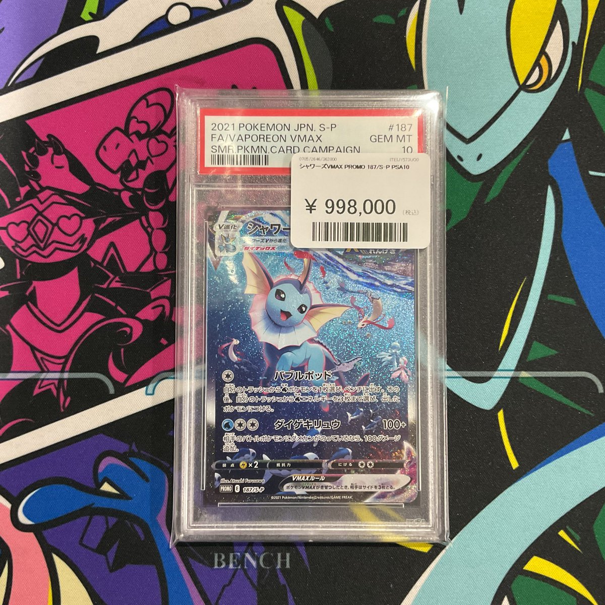 🦁ポケモンカード🦁 🔥激レアPSA10入荷しました🔥 ▶️シャワーズVMAX