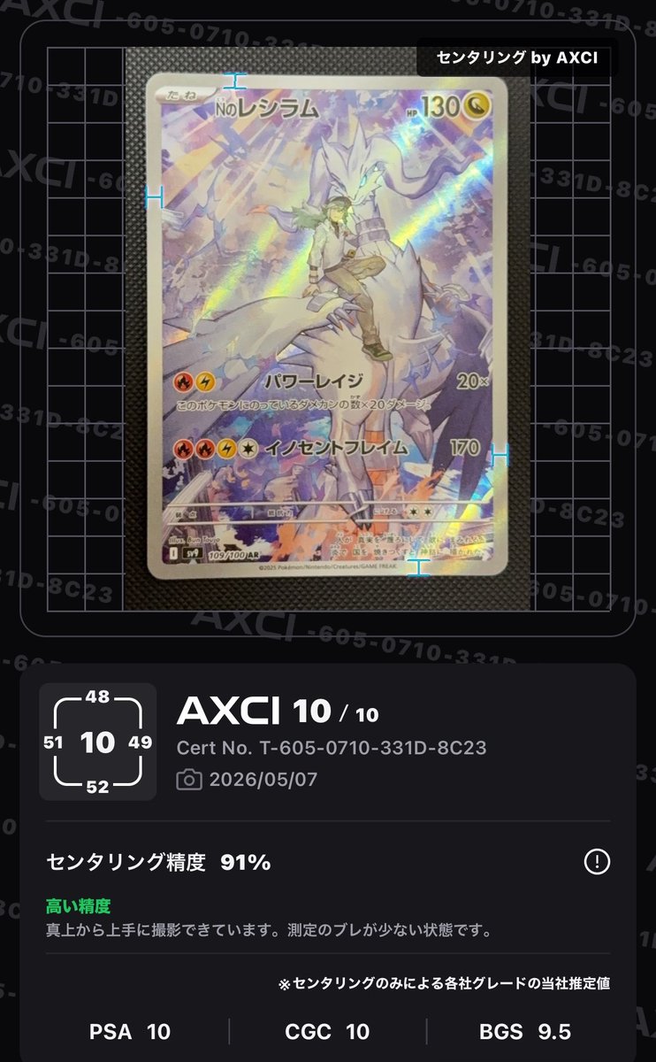 5lnii9's tweet photo. 使ってる人が多いアプリで
初めてスキャンしてみたんだけどこれ楽しい🤭
自分の目を信じて🤣、鑑定出してるけど
鑑定出す前にこれやってみれば良かった🤔
#ポケカ
#axci
#PSA鑑定 https://t.co/RDqvJ3Urvy