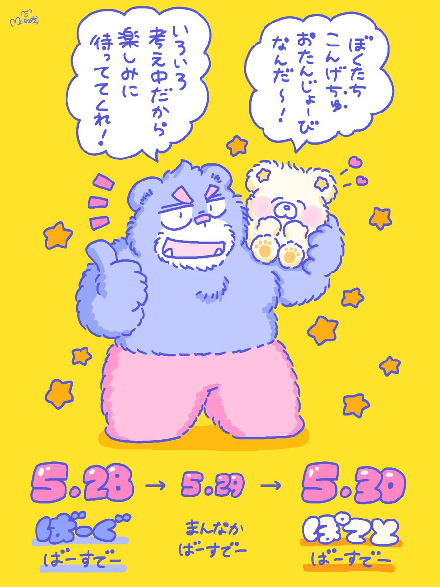 ぽてっとぽてと (@potetto__poteto) / Posts / X