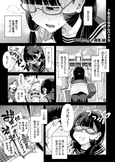後輩からの大胆アタック!💘

(1/2) 