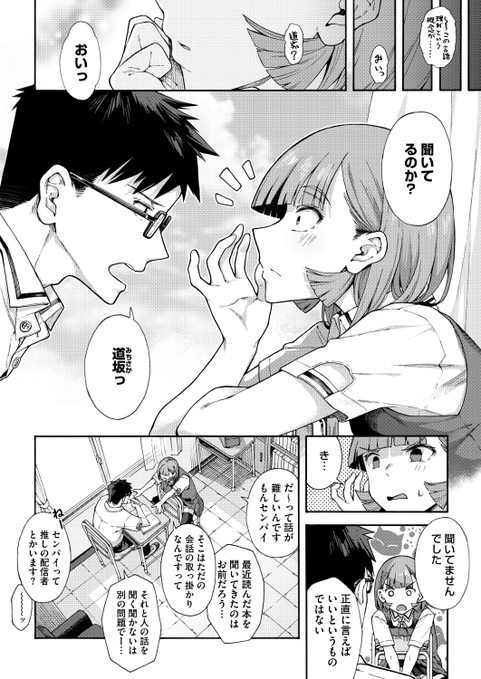 霞雪誠先生
《ゆびきり 前編》
HOTMILK 2026.06

(2/2) 