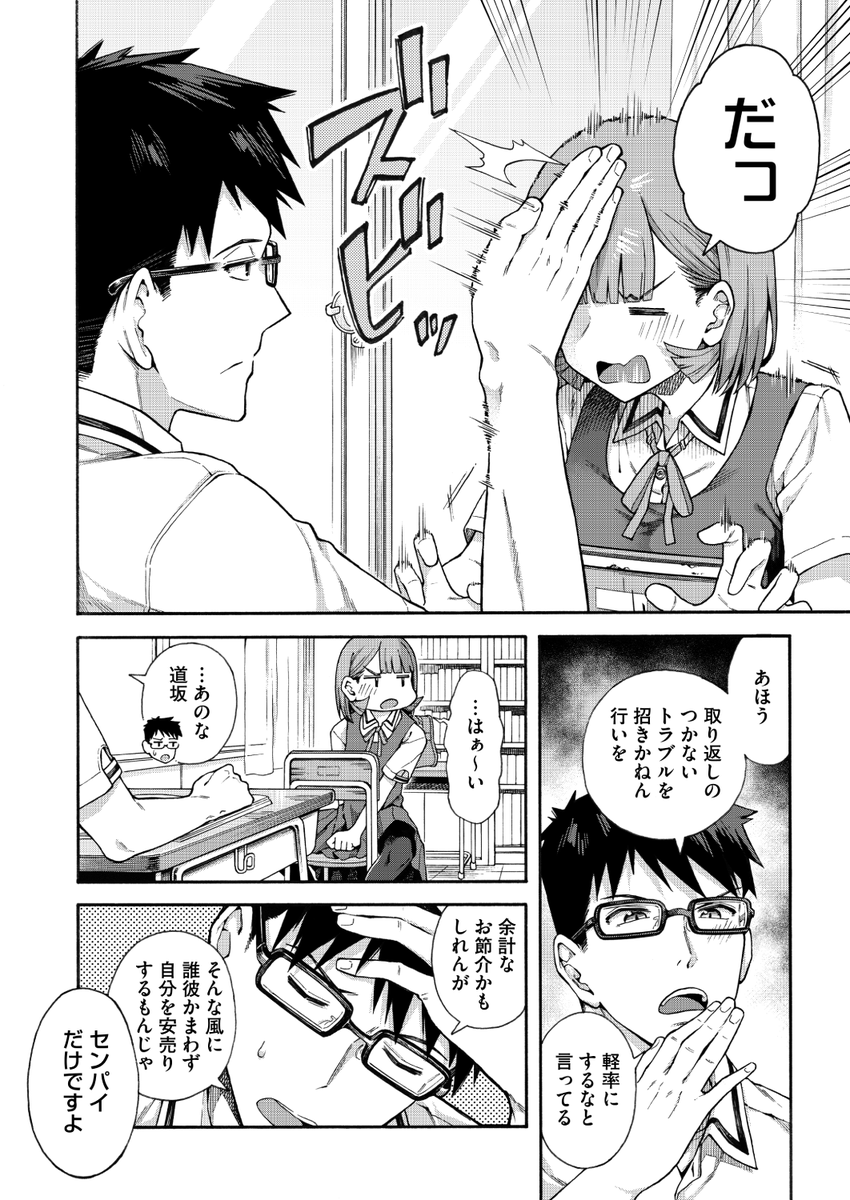 霞雪誠先生
《ゆびきり 前編》
HOTMILK 2026.06

(2/2) 