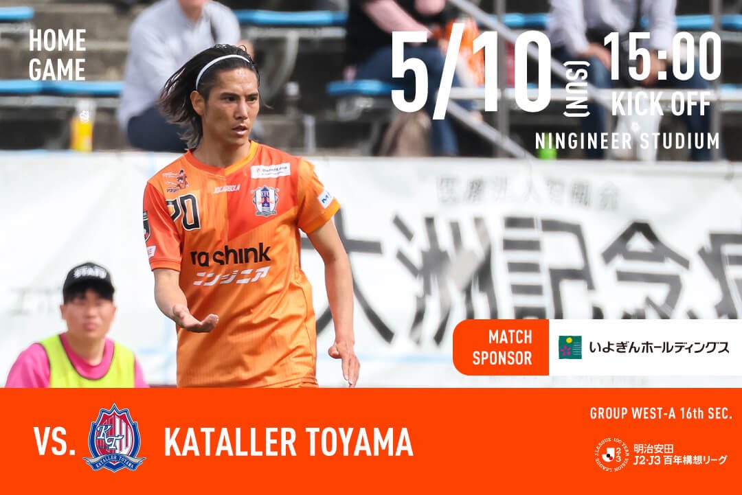ultrasehime's tweet photo. 【拡散希望】
愛媛FCサポーターへ
5/10(日)vsカターレ富山のご案内
マッチスポンサー いよぎんホールディングス

11:30幕張り
13:00選手バス待ち
14:10ピッチ内アップ
15:00キックオフ

幕張りをお手伝い頂ける方はゴール裏入口にお集まり下さい。
#ehimefc https://t.co/uxtnvEpZTh