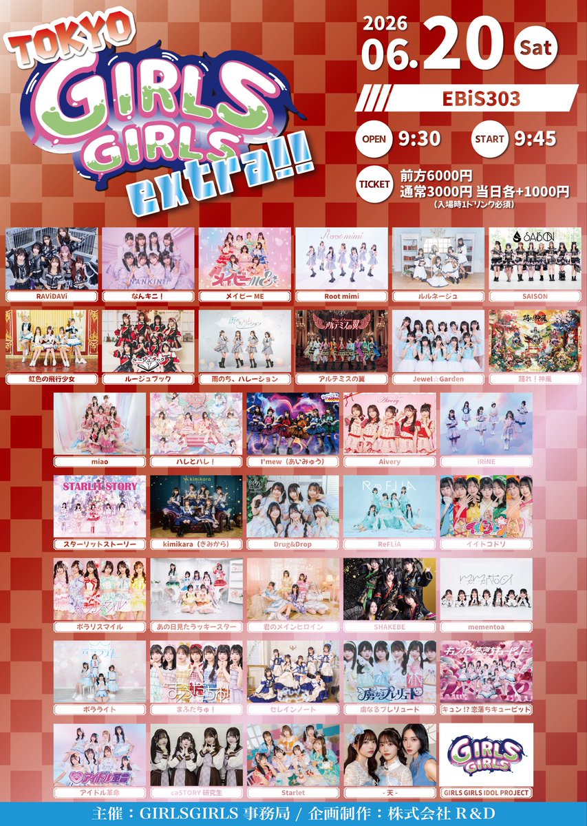 🏮#オドカミ LIVE情報🏮 6/20(土) 『TOKYO GIRLS GIRLS extra