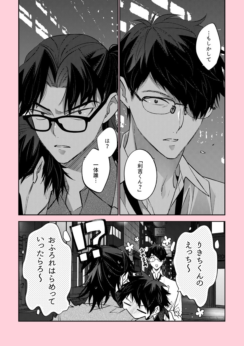 椛🍁次回参加は7月 tweet media