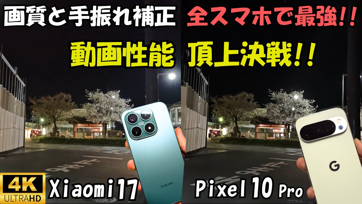 トラアロブログ (とらあろ) Traveling alone Gadget (スマホ/車中泊旅) tweet media