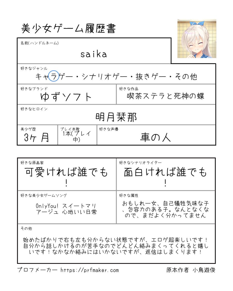 saika@これが噂のポスト制限… tweet media