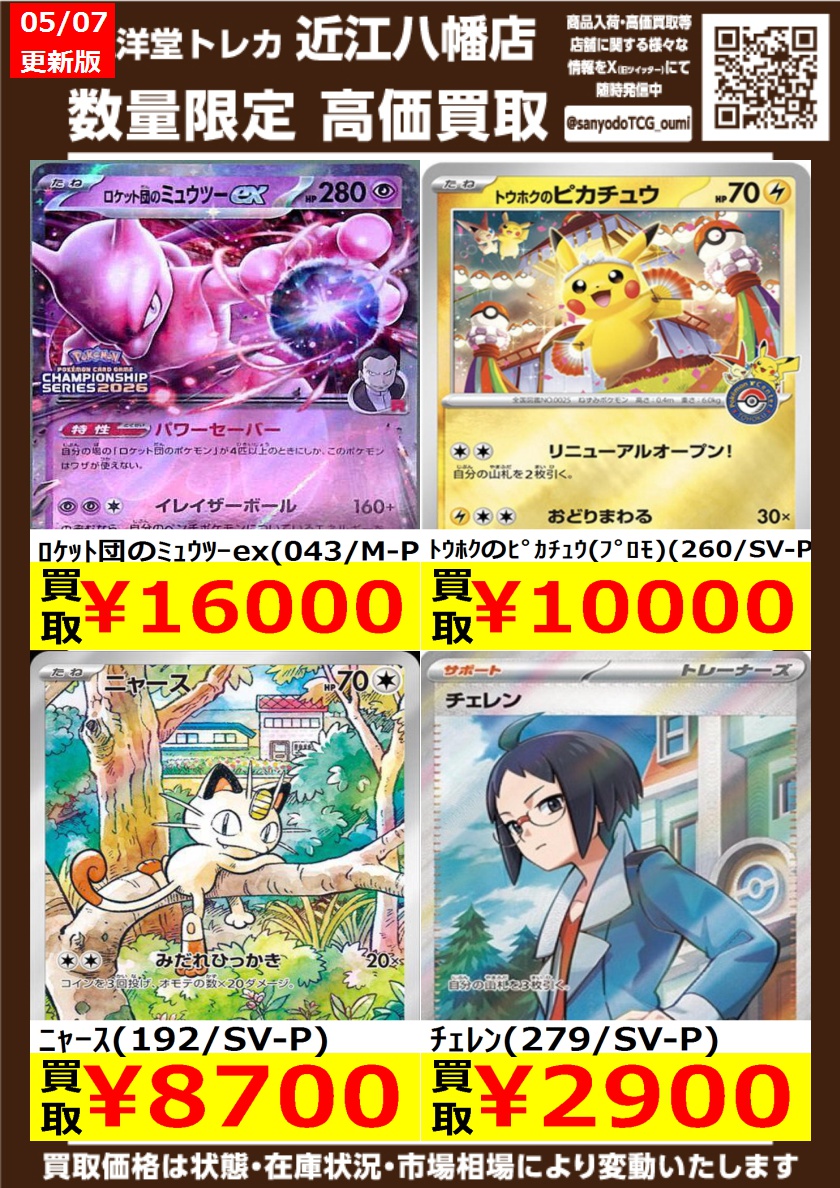ぱ専用　おまとめ買い ✨✨4/30更新✨✨ ✨✨WANTED✨✨ ✨ #デュエルマスターズ 追加分②