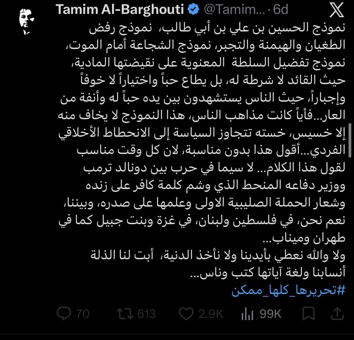 D9skS's tweet photo. الخنىزرة على اصولها من الباطني الخبيث المتشيع تميم البرغىوثي المتاجر بالقضية لاجل مشروع شيعي https://t.co/besyAly9DL