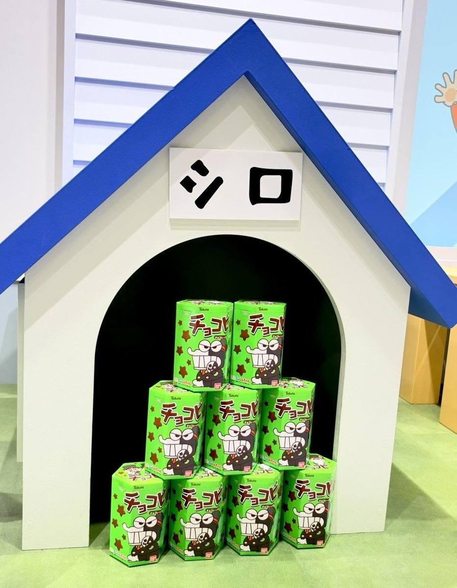 クレヨンしんちゃんグッズ情報 tweet media