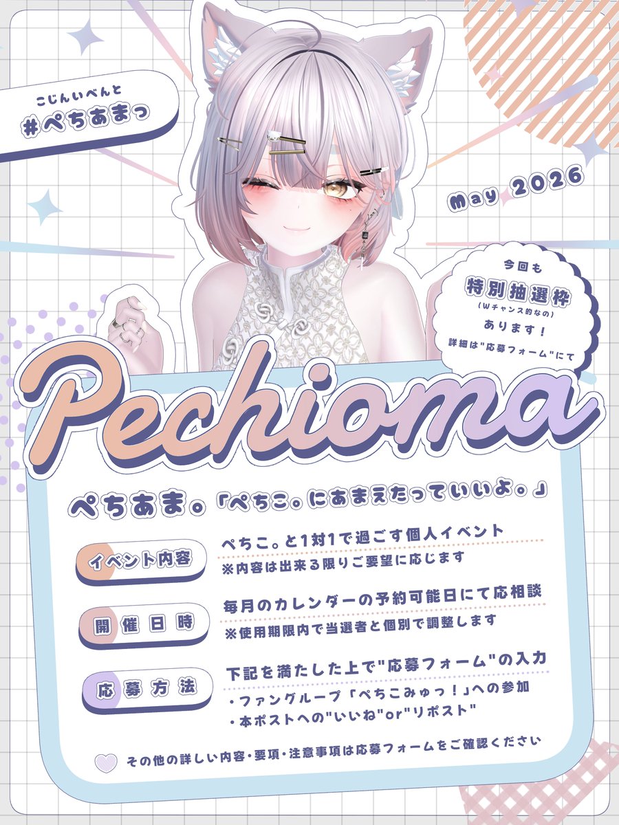 ぺちこ。 tweet media