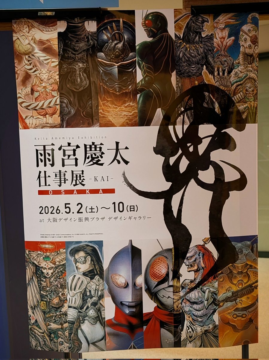 大好きな未来忍者、ゼイラム、ネオライダー作品以外で言うと、今回