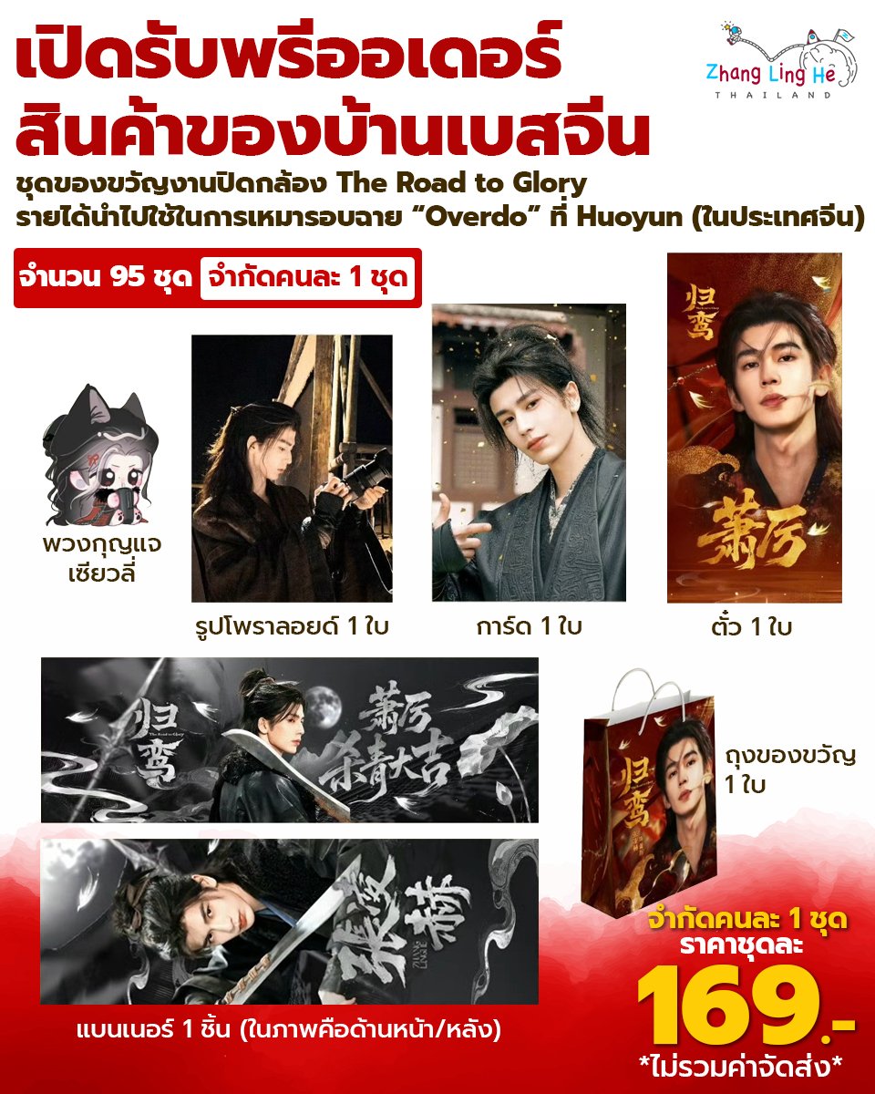 ᴢʜᴀɴɢʟɪɴɢʜᴇ ᴛʜᴀɪʟᴀɴᴅ 🇹🇭 tweet media
