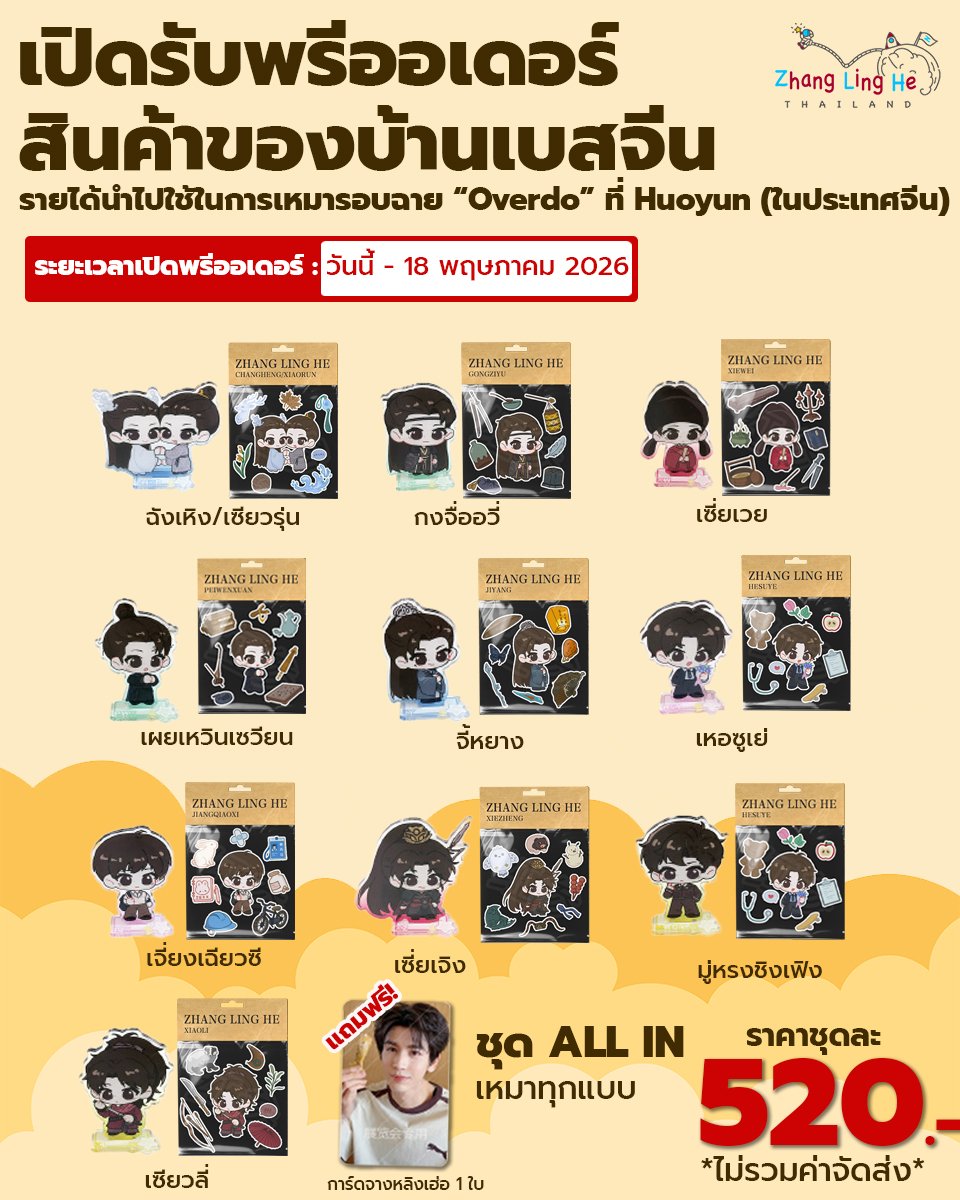 ᴢʜᴀɴɢʟɪɴɢʜᴇ ᴛʜᴀɪʟᴀɴᴅ 🇹🇭 tweet media