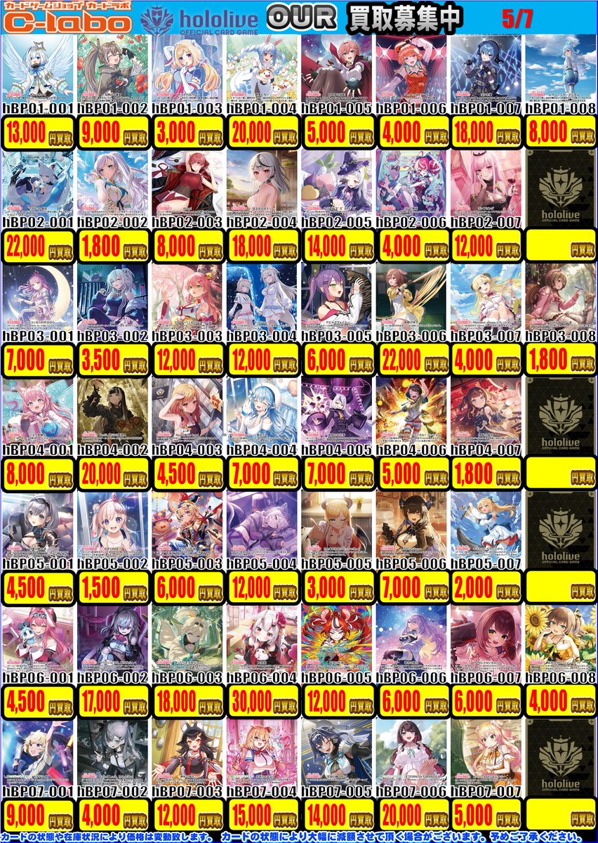 ホロカ 買取情報】 OURの買取情報！ 🌟ﾗﾌﾟﾗｽ・ﾀﾞｰｸﾈｽ(hBP04-005