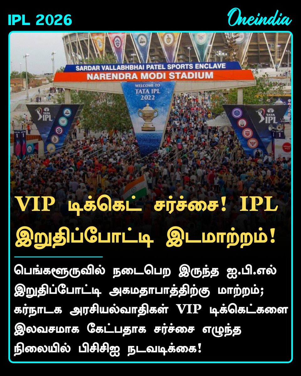 Oneindia Tamil tweet media