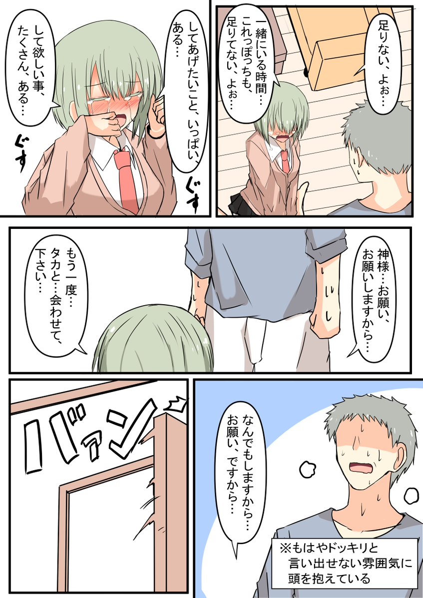 たけみつ tweet media