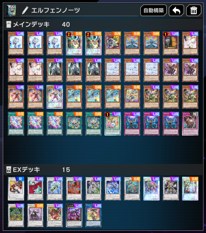 配信で使った【エルフェンノーツ】。 後攻が課題だけど思ったより悪く