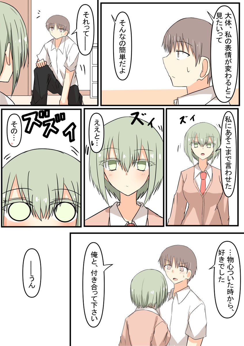 たけみつ tweet media