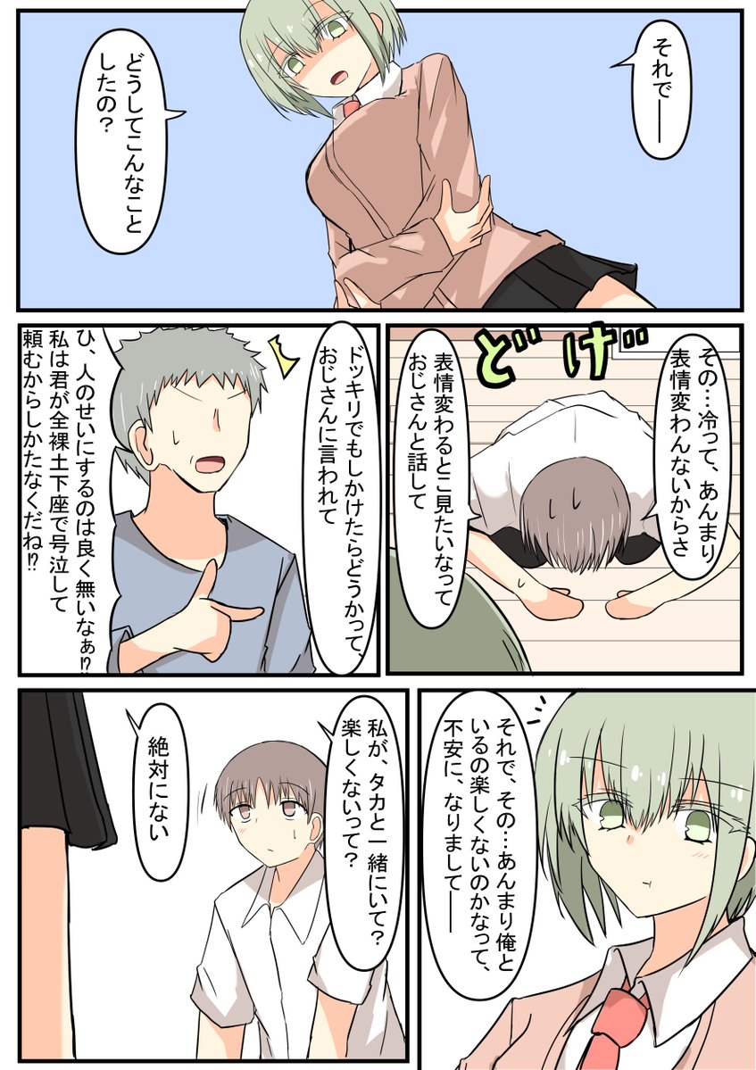 たけみつ tweet media