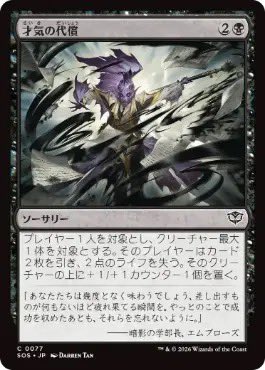 『ストリクスヘイヴンの秘密』リミテッド
クイックドラフト　シルバークイル6-3✨

ダイヤ帯に上がって初のトロフィー🏆獲得ならず😢

2枚入れた《才気の代償》が強かった❗️
アグロの息切れ防止にGOOD👍
#MTGアリーナ