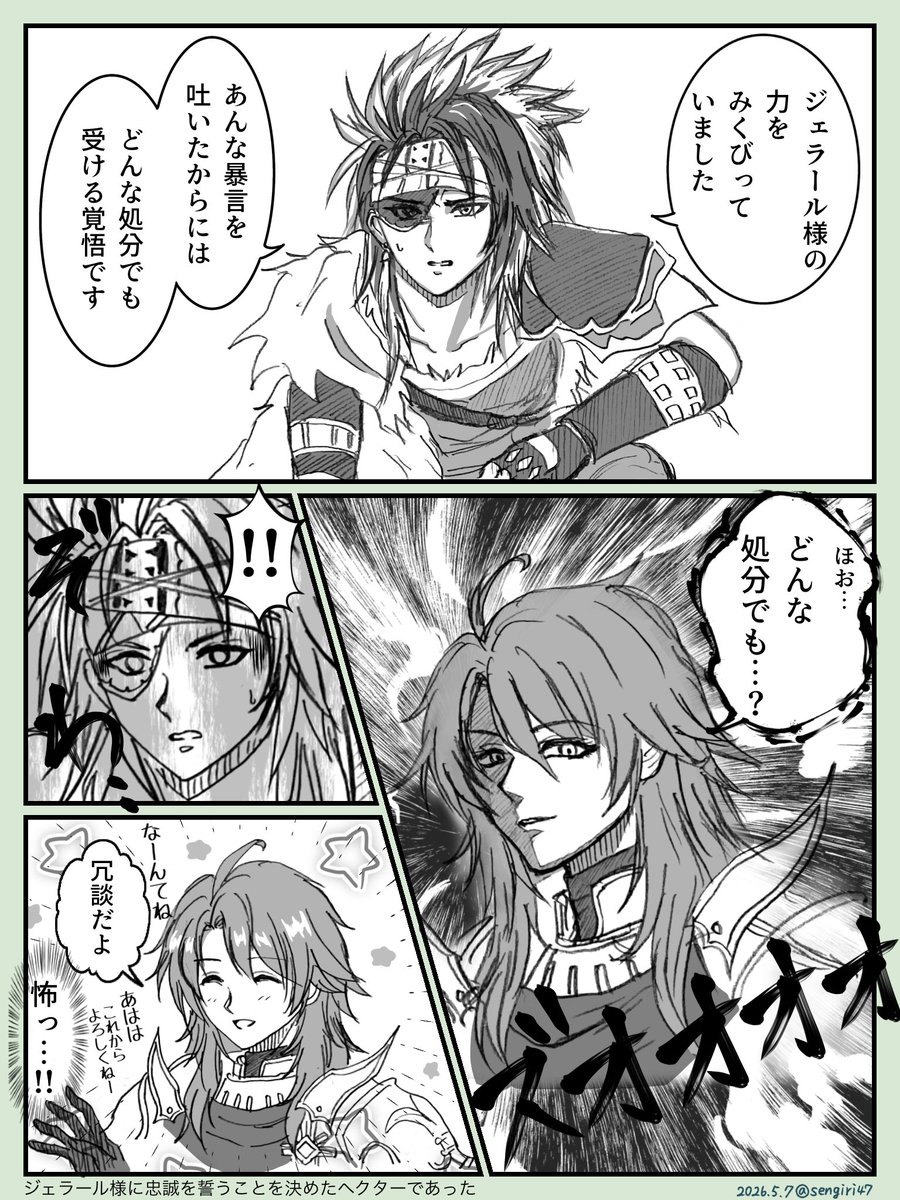 線切り tweet media