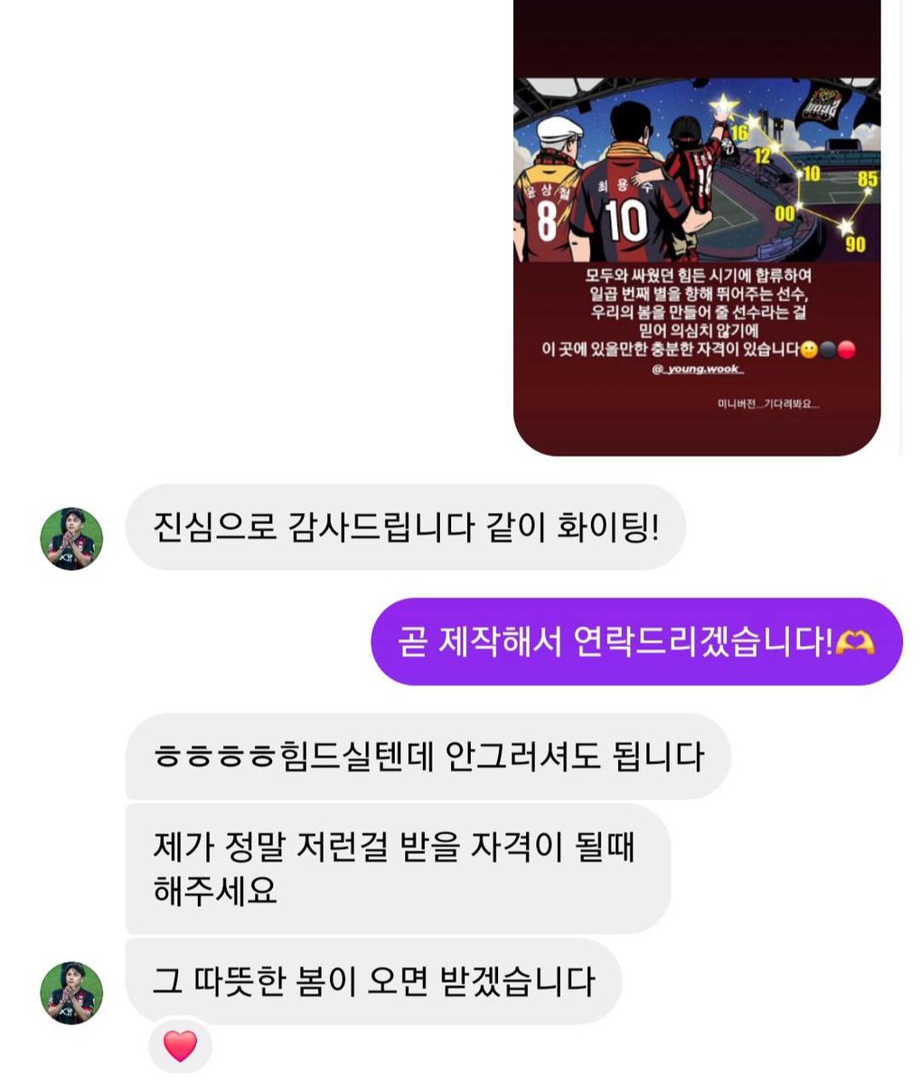 _fcseoul's tweet photo. 조영욱수호신디엠............................. https://t.co/8kIa9EGClU