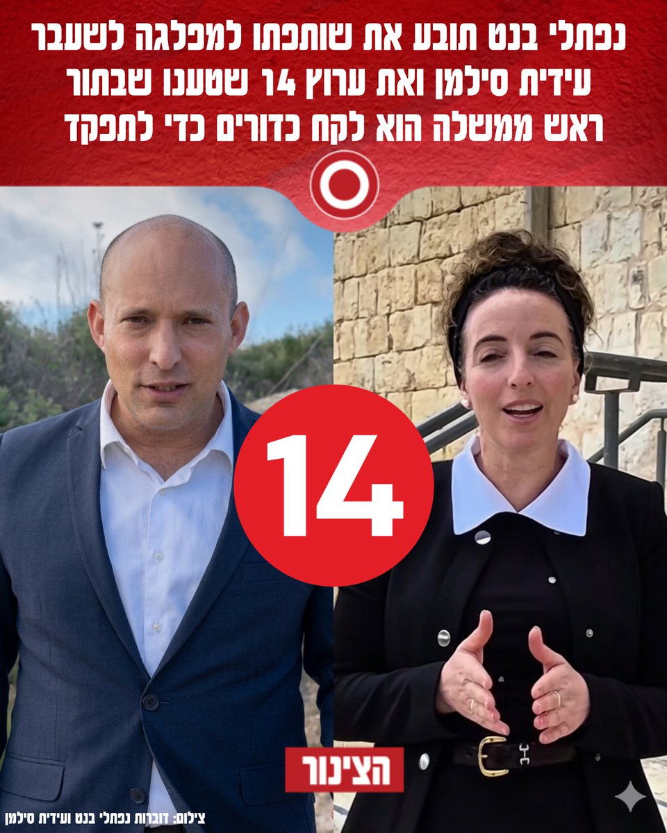 הצינור tweet media