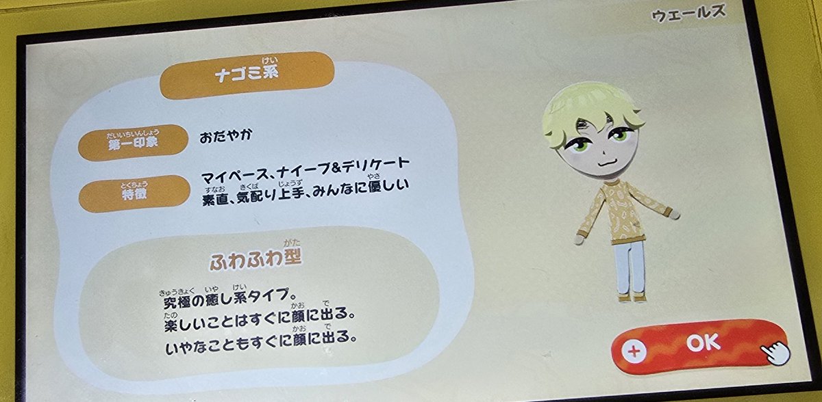 ウェ兄作った