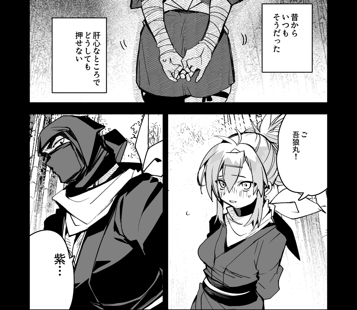 明日の金曜12時は!!!!!ヴァージンキラー忍法帖の8話が更新されます ちょこっとだけ若き日の回想も… 