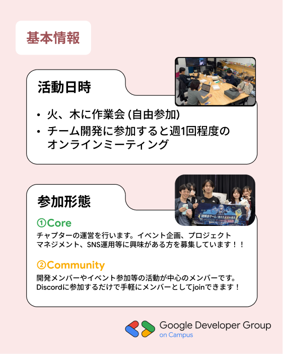 gdgocku's tweet photo. 関西合同新歓運営チャプター紹介✨

今回紹介するのはGDGoC Osakaです！
阪大生を中心に活動しているチャプターです
阪大生や近くの大学の方は要注目👀

現在80名以上の申し込みをいただいている本イベントです！
大学関係なく、興味のある方はお申込みください🙌

#gdgoc #関西合同新歓 #春から阪大 https://t.co/7ouerUzqzq