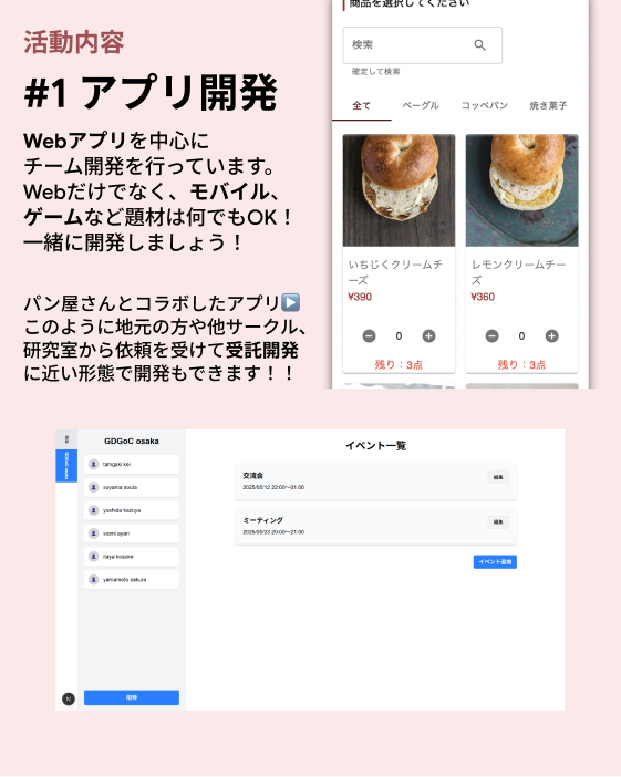 gdgocku's tweet photo. 関西合同新歓運営チャプター紹介✨

今回紹介するのはGDGoC Osakaです！
阪大生を中心に活動しているチャプターです
阪大生や近くの大学の方は要注目👀

現在80名以上の申し込みをいただいている本イベントです！
大学関係なく、興味のある方はお申込みください🙌

#gdgoc #関西合同新歓 #春から阪大 https://t.co/7ouerUzqzq