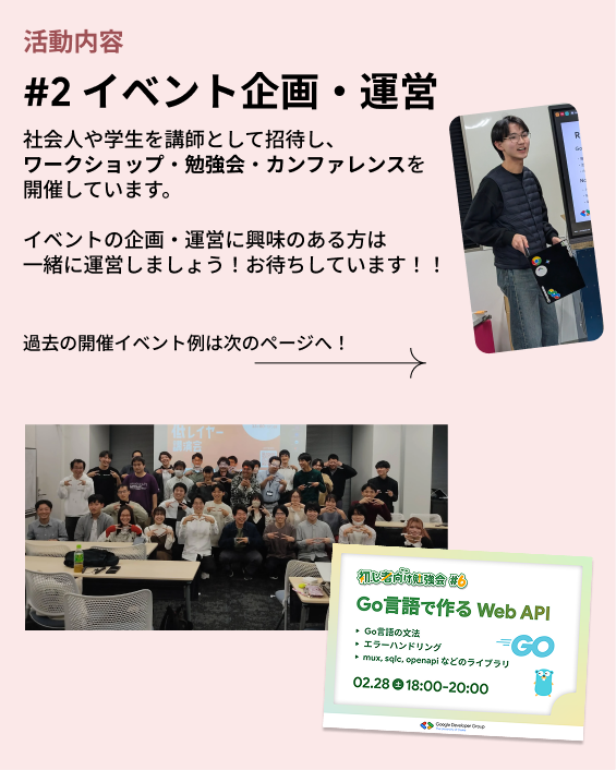 gdgocku's tweet photo. 関西合同新歓運営チャプター紹介✨

今回紹介するのはGDGoC Osakaです！
阪大生を中心に活動しているチャプターです
阪大生や近くの大学の方は要注目👀

現在80名以上の申し込みをいただいている本イベントです！
大学関係なく、興味のある方はお申込みください🙌

#gdgoc #関西合同新歓 #春から阪大 https://t.co/7ouerUzqzq