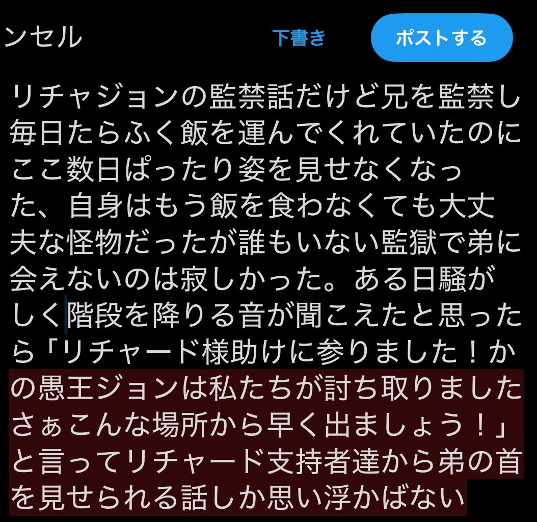 リチャジョンの話なんですが、
死ネタの様で実は夢落ちに持っていくつもりだけどこう言うリチャジョン描きたいなと言う話