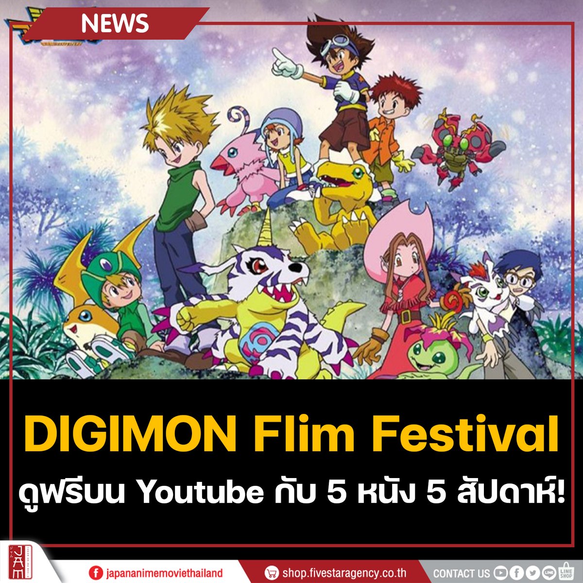 Japan Anime Movie Thailand #JAMSPACE tweet media