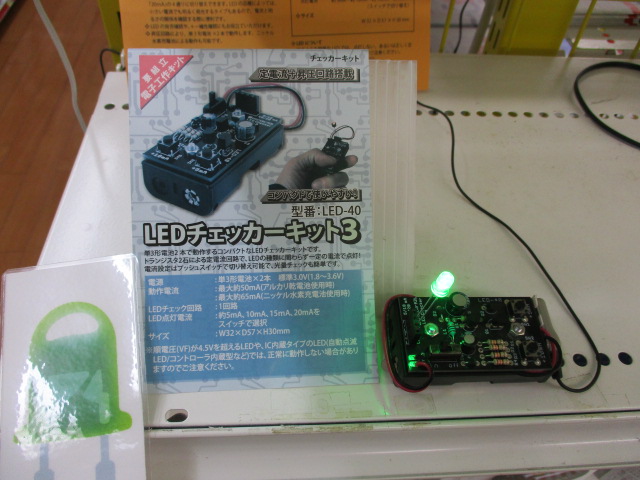 marutsushizuoka's tweet photo. LEDチェッカー3(キット)【LED-40】
https://t.co/YCW7KEI7oz
実働展示品の紹介になります
内蔵の定電流回路によりLEDの発光色や特性にかかわらず、一定の電流でLEDの点灯チェックができます
LEDの不良判定や、どの位の電流で理想の光の強さになるかの目安を付けるのにも便利な輝度チェックができます https://t.co/LB9HMzI3Ft