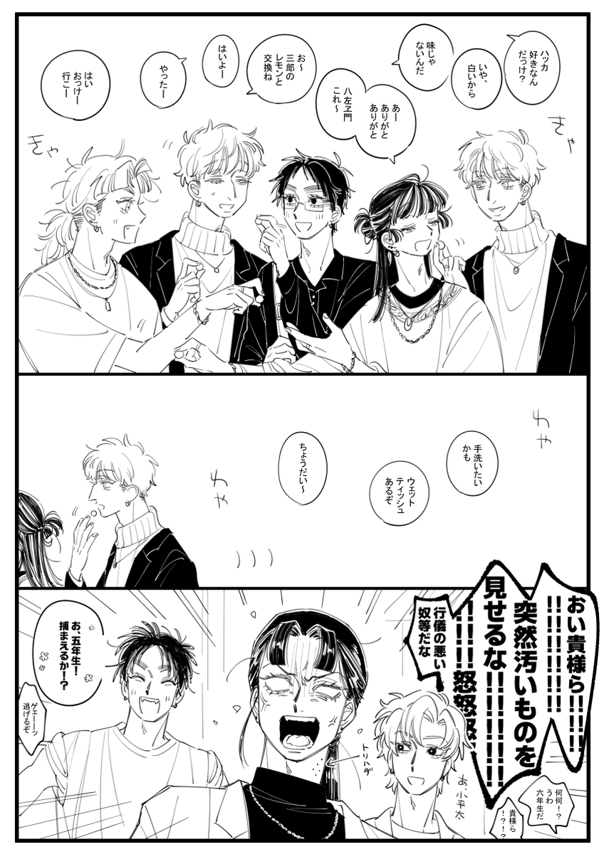 5️⃣と💣、友人間でのセーフのラインの感覚　※現パロ
