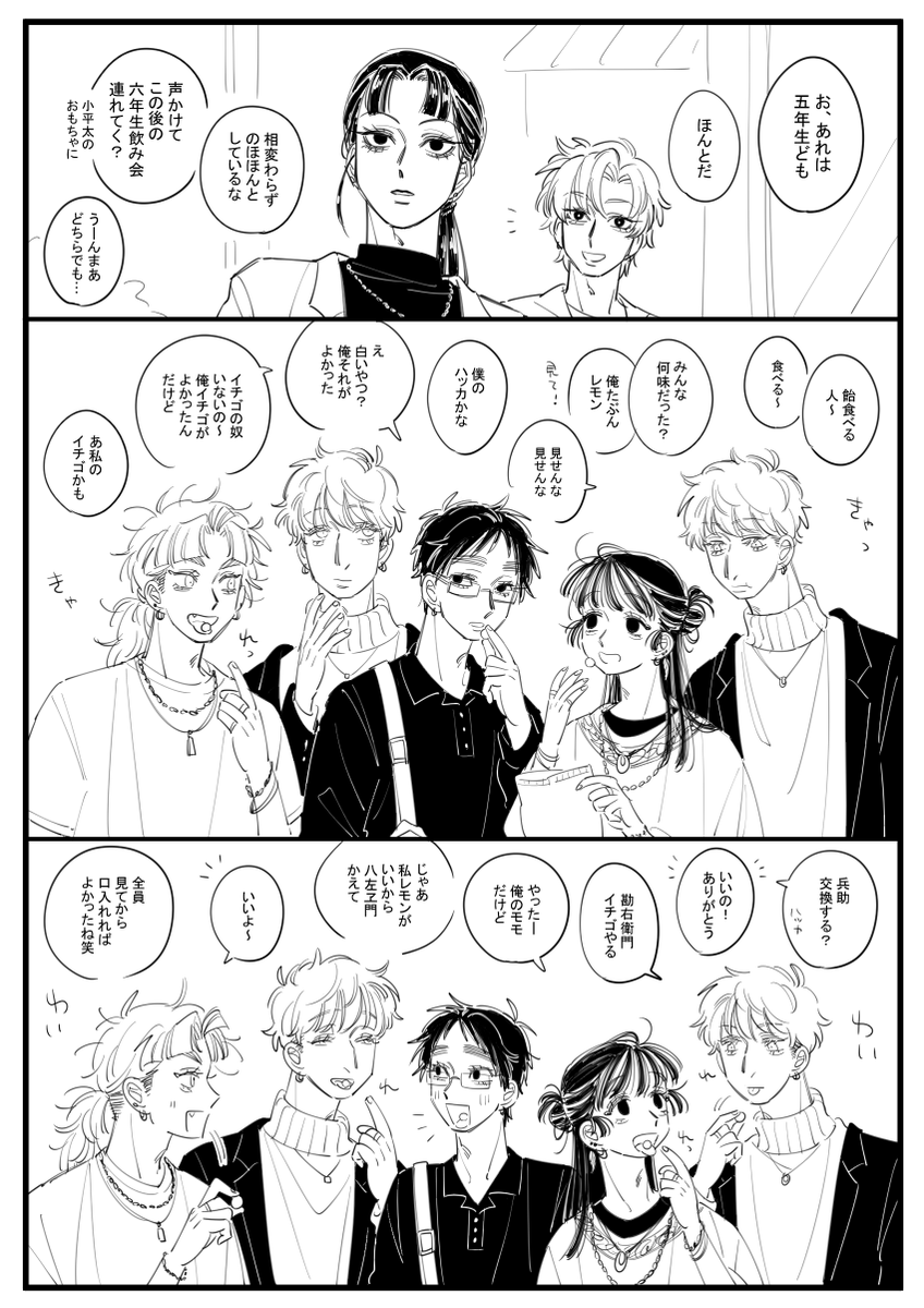 5️⃣と💣、友人間でのセーフのラインの感覚 ※現パロ 