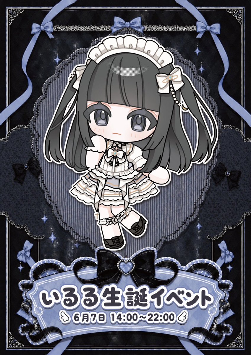 ✧₊・♡꒰ঌ┈┈┈┈┈┈┈┈໒꒱♡・₊✧

               いるる生誕イベント
             6/7 sun.14:00~22:00

✧₊・♡꒰ঌ┈┈┈┈┈┈┈┈໒꒱♡・₊✧