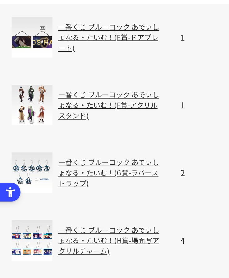 zo1Ho's tweet photo. ブルーロック　一番くじ　交換
譲CDEIor定価＋送料
Fランダム商品手元にこない限り中身が分からない為一時保留
途中決済エラーが起きてしまった為推しがえらべかったので切実に
凪くんを求めてます。ぬいぐみとアクリルスタンド https://t.co/IdVSjZIqtW
