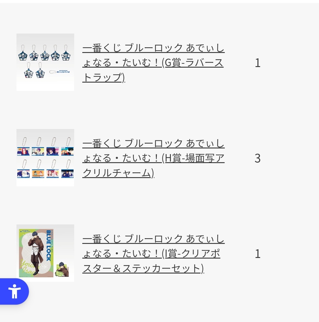 zo1Ho's tweet photo. ブルーロック　一番くじ　交換
譲CDEIor定価＋送料
Fランダム商品手元にこない限り中身が分からない為一時保留
途中決済エラーが起きてしまった為推しがえらべかったので切実に
凪くんを求めてます。ぬいぐみとアクリルスタンド https://t.co/IdVSjZIqtW