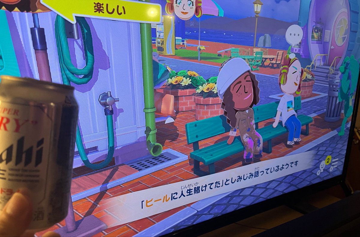 mayukinco's tweet photo. トモコレ
テキトーに作り出したキャラが今日も良い語り合いしてるわぁwww
ビールに人生賭けてたとかwwwwww

出演
左:イモーネいしやき
右:ネギーまぁ

独りよがりの妄想が武器になる最高のゲームのひとつだこれwwwww超楽しぃwww
#晩酌 https://t.co/QHmjZg6bvn